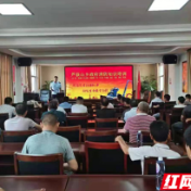 武陵区芦荻山乡开展消防安全培训讲座