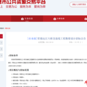 【公共资源交易在线】常德沅江六桥项目完成异地评标
