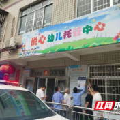 我为群众办实事|武陵区南坪街道：联合查处一处无证经营幼儿托管所
