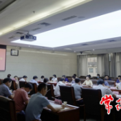 常德市商务经济形势分析会召开