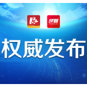 宁乡3例阳性检测者、湘潭1例确诊病例、株洲7例无症状感染者在常活动轨迹公布