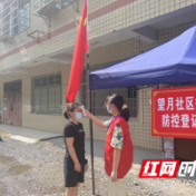 青春热血，全力以赴 武陵区南坪街道青年志愿者纪实