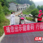 石门县罗坪乡：“00后”扛起防疫志愿服务大旗