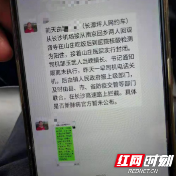桃源县警方查处两名涉疫造谣者