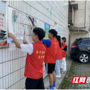 文明实践耀武陵｜青年志愿者 助力白马湖街道富强社区美化环境