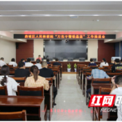 鼎城区人民检察院召开“万名干警联基层”工作推进会