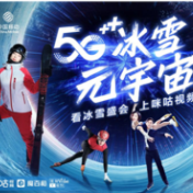 倒计时20天！谷爱凌携手中国移动共赴中国冰雪新时代
