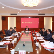 市八届人大常委会召开第一次主任会议