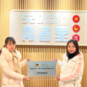 武陵区首个商圈青年之家在府坪街道正式成立
