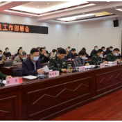 常德召开征兵和民兵工作部署会