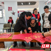 武陵区府坪街道开展“翰墨飘香溢百街”写福字送祝福活动