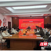 武陵区永安街道召开党的十九届六中全会和省第十二次党代会精神宣讲报告会