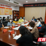 常德市妇联“一课一片一实践”活动启动