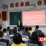 湖南文理学院大学生牵手中学生共学党的二十大精神