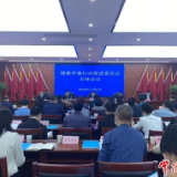 2022年健康常德行动推进委员会全会召开