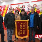 武陵区启明街道：真情服务暖人心 退役军人送锦旗