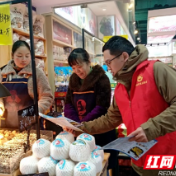 新时代文明实践耀武陵丨穿紫河街道康桥社区：守护好钱袋子 远离非法集资