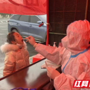 我为群众办实事丨武陵区府坪街道：党员争做守护者 核酸采样24小时不打烊 