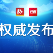 湖南革命军事馆关于开展文物史料征集活动的公告