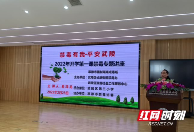 我为群众办实事｜VR禁毒体验进校园，武陵三小开学第一课与众不同