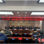 2021年第二批常德市建设工程优良项目授牌