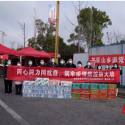 共筑疫情防控防火墙！ 武陵区政协芦荻山活动组委员慰问一线防疫工作人员