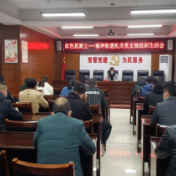 红色星期五！武陵区南坪街道机关召开组织生活会