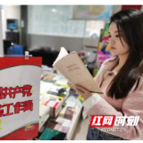 桃源县掀起《中国共产党宣传工作简史》学习热潮