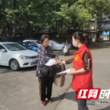 新时代文明实践耀武陵|永安街道新东街社区开展“垃圾分类” 环保宣传