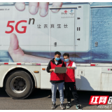 常德联通圆满完成汉寿同发野生动物世界开园仪式网络保障任务