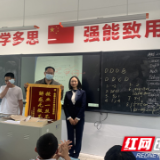 常德市第五中学：一面锦旗谢师恩，家校情谊暖人心