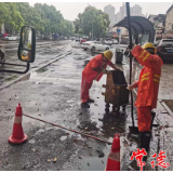 骤降暴雨 市城区紧急排涝抢险保障市民安全