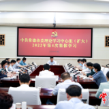 常德市委理论学习中心组（扩大）举行集体学习