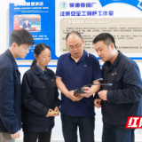 常德卷烟厂注册安全工程师工作室正式启用