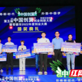 喜讯 ‖ 常德市2022年度创业大赛圆满收官  常德技师学院选手荣获三等奖