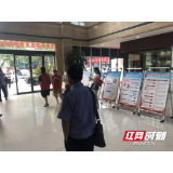 新时代文明实践耀武陵| 丹阳街道建民巷社区开展非法集资宣传