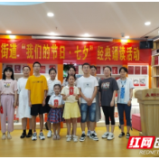 武陵区永安街道开展“我们的节日.七夕”诵读活动