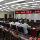 市领导调度市人大常委会机关“送解优”工作时强调：为企业做好服务，构建更优营商环境是永恒话题