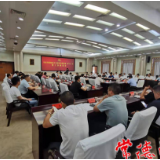 常德市扫黑除恶斗争领导小组全体（扩大）会暨工作推进会议召开