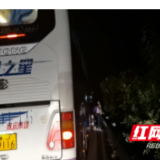 深夜48名乘客滞留高速，常德高速人果断处置