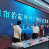 常德市治超联网管理信息系统上线