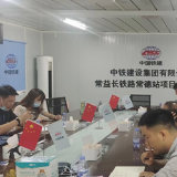 武陵区芷兰街道召开建筑工地疫情防控工作会议