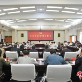【创新突破 产业突围】曹志强主持召开全市经济形势分析会
