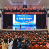 1413名大学生志愿者集中培训助力2023“德马”