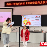 澧县实验小学：学生“读读比比”阅读比赛如火如荼