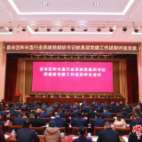 市委召开县市区和市直行业系统党组织书记抓基层党建工作述职评议会议