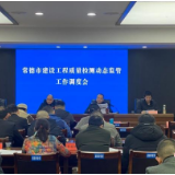 常德建设工程质量检测行业监管提质升级
