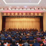 曹志强在全市党委系统工作会议上强调：围绕中心 服务大局 在社会主义现代化新常德建设上走在前 作表率