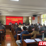 武陵区芦荻山乡召开创建全国文明城市工作推进会