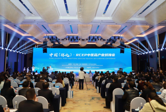 博世康瞄准黄精产业精准发力 中国（怀化）·RCEP中医药产业对接会举行